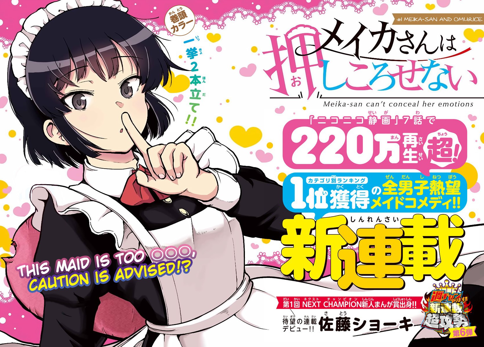 Meika-san Can’t Conceal Her Emotions Chapter 1 - Page 2