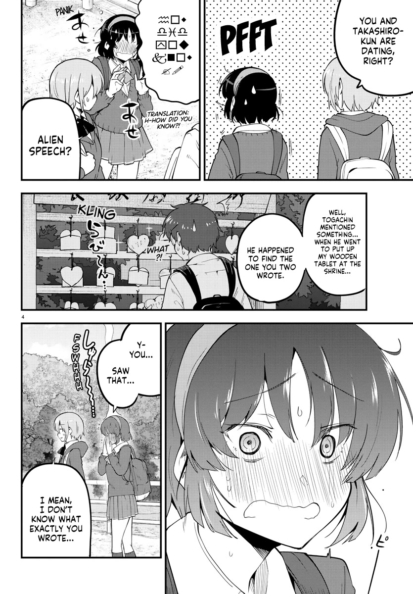 Meika-san Can’t Conceal Her Emotions Chapter 139 - Page 4