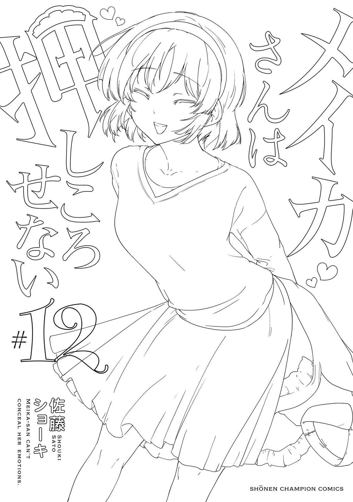 Meika-san Can’t Conceal Her Emotions Chapter 153.2 - Page 3