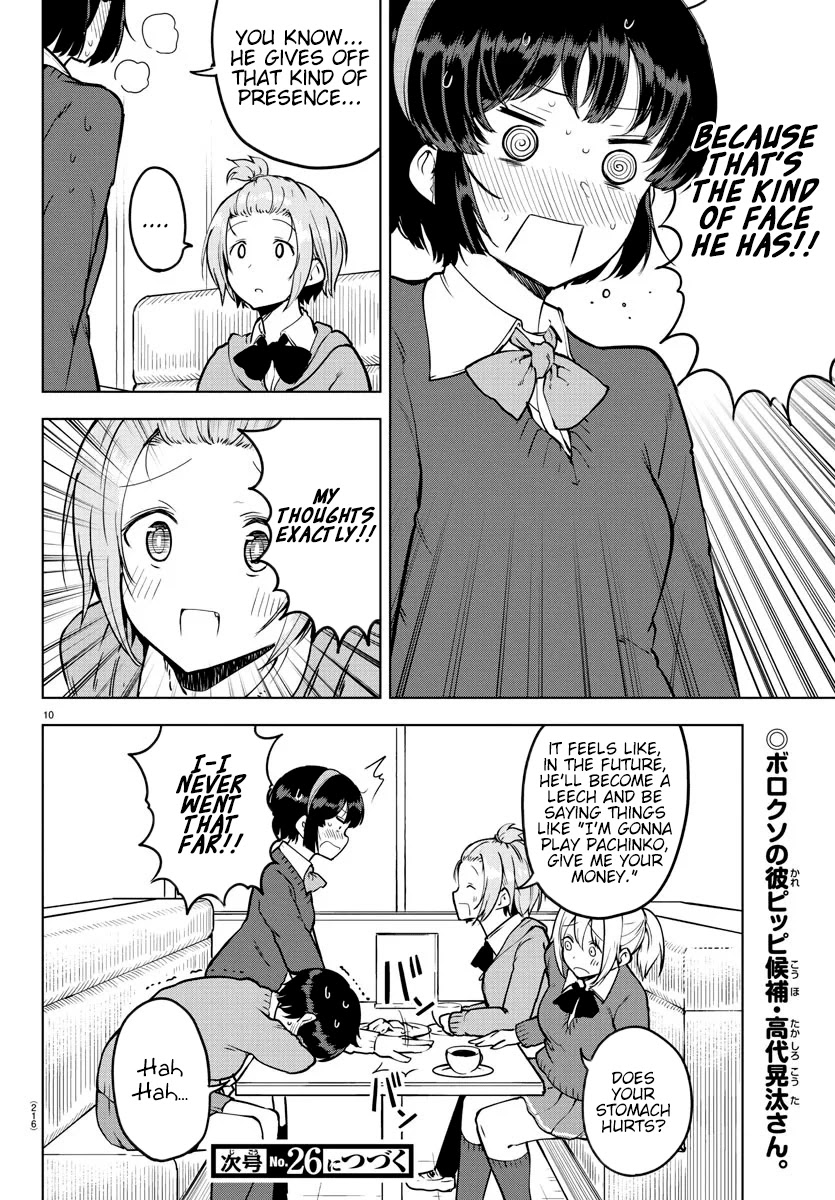 Meika-san Can’t Conceal Her Emotions Chapter 18 - Page 10