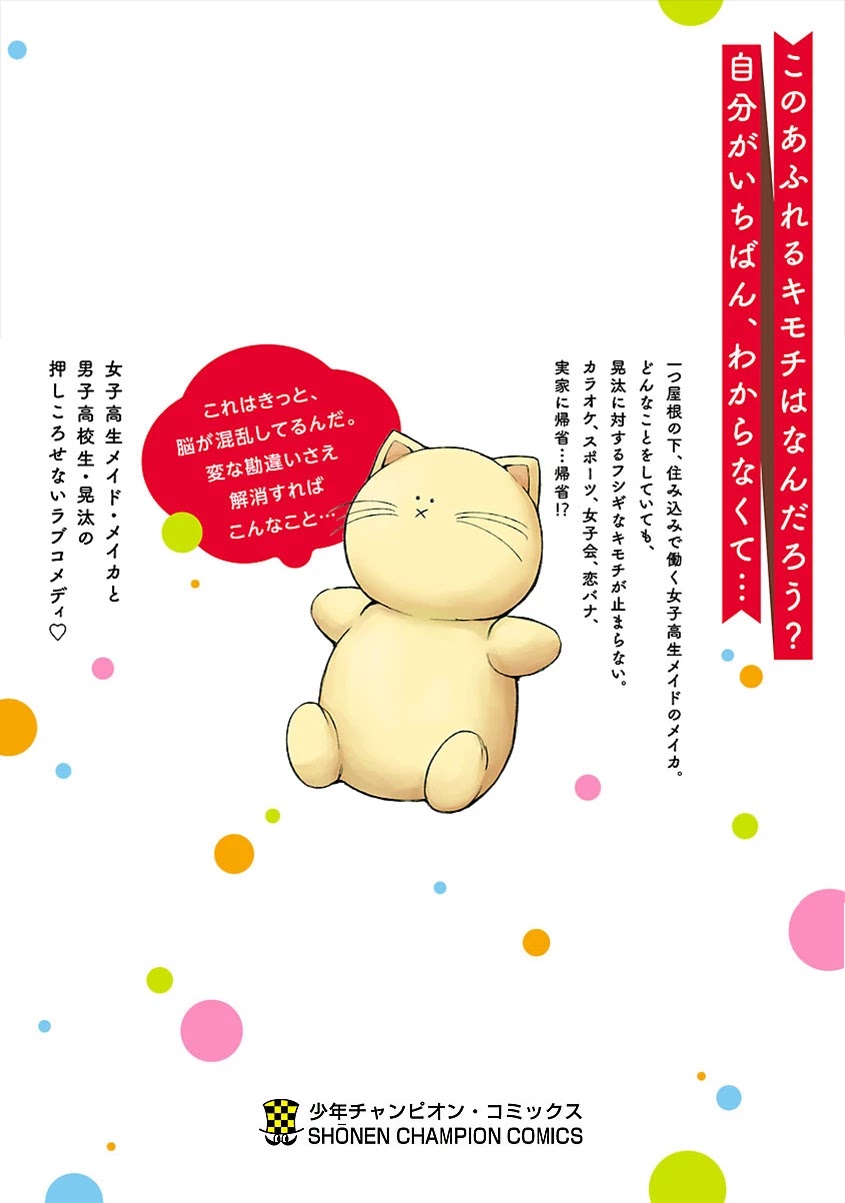 Meika-san Can’t Conceal Her Emotions Chapter 24.2 - Page 6