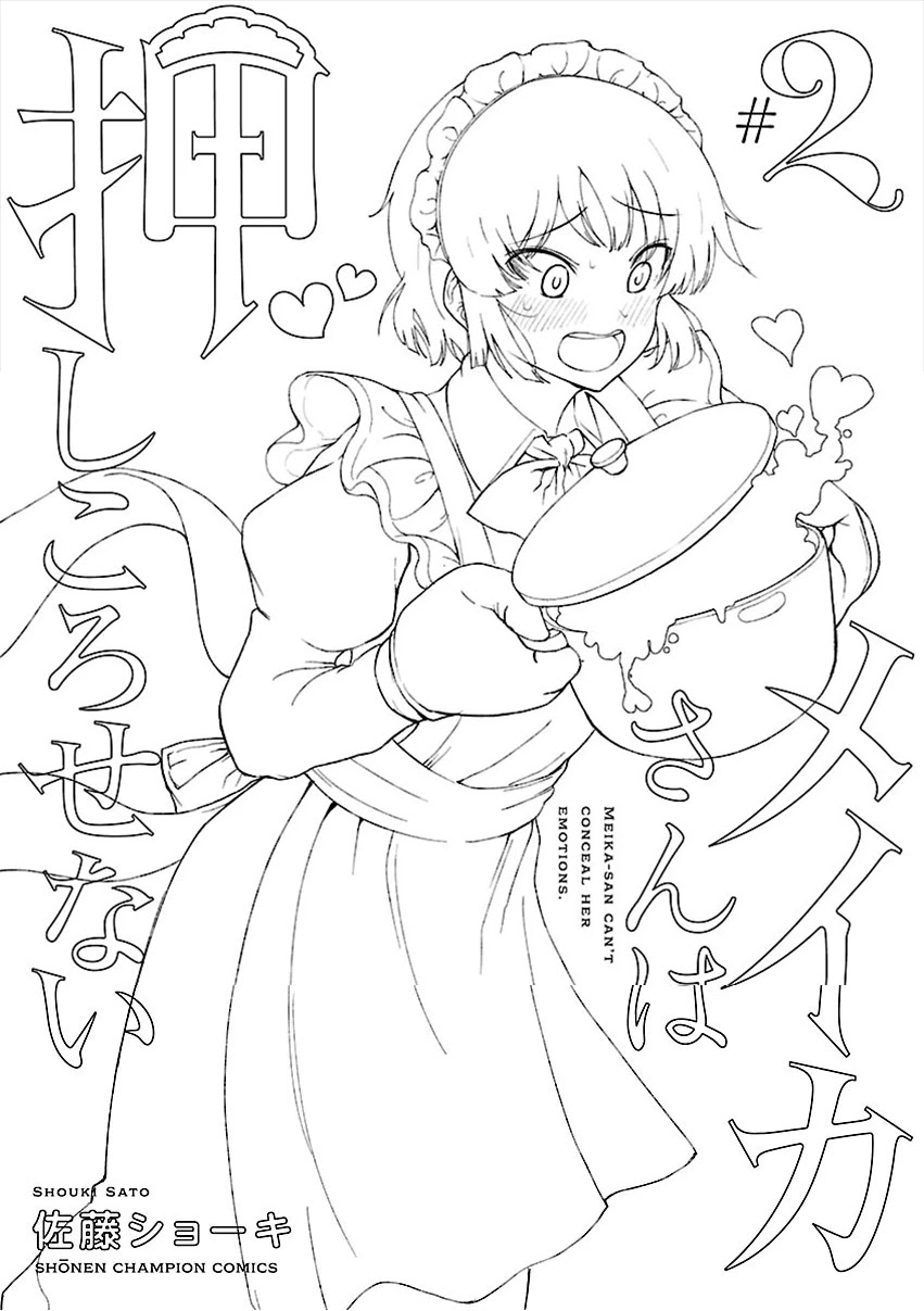 Meika-san Can’t Conceal Her Emotions Chapter 24.2 - Page 7