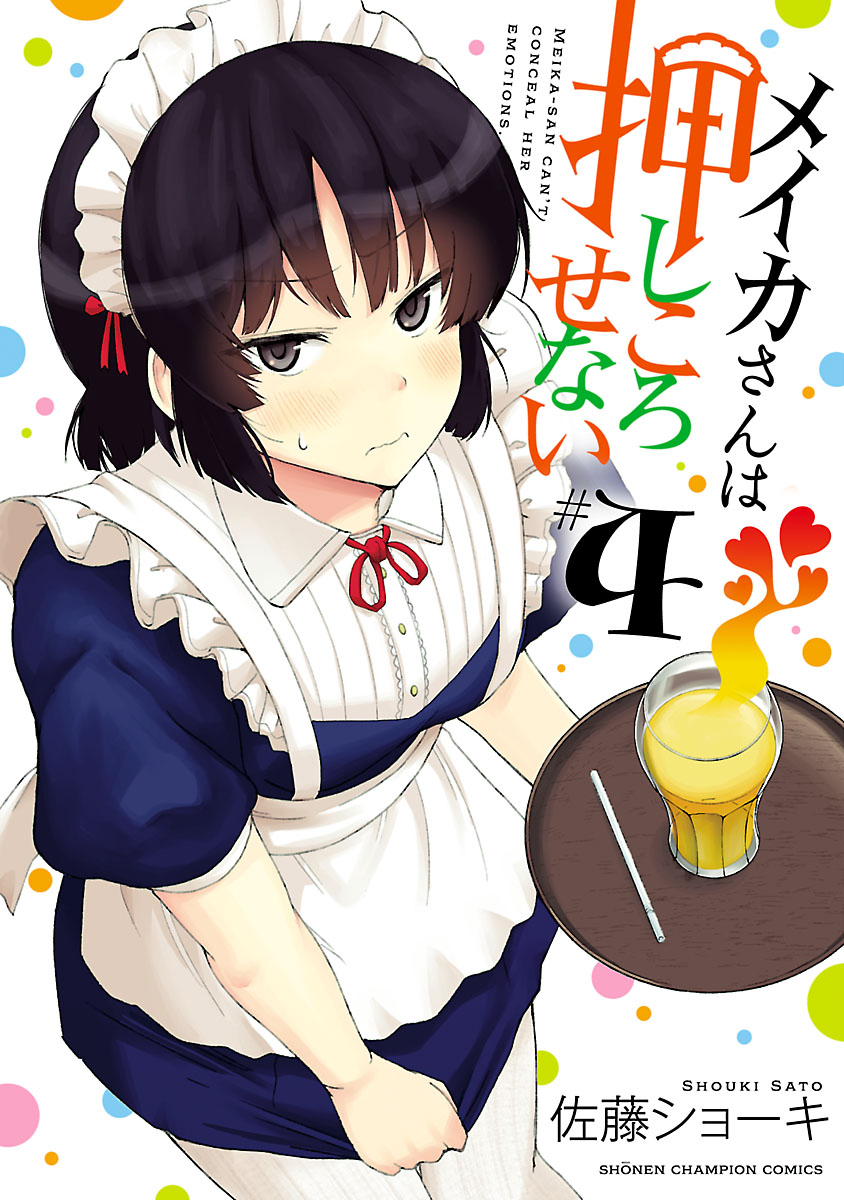 Meika-san Can’t Conceal Her Emotions Chapter 50.2 - Page 1