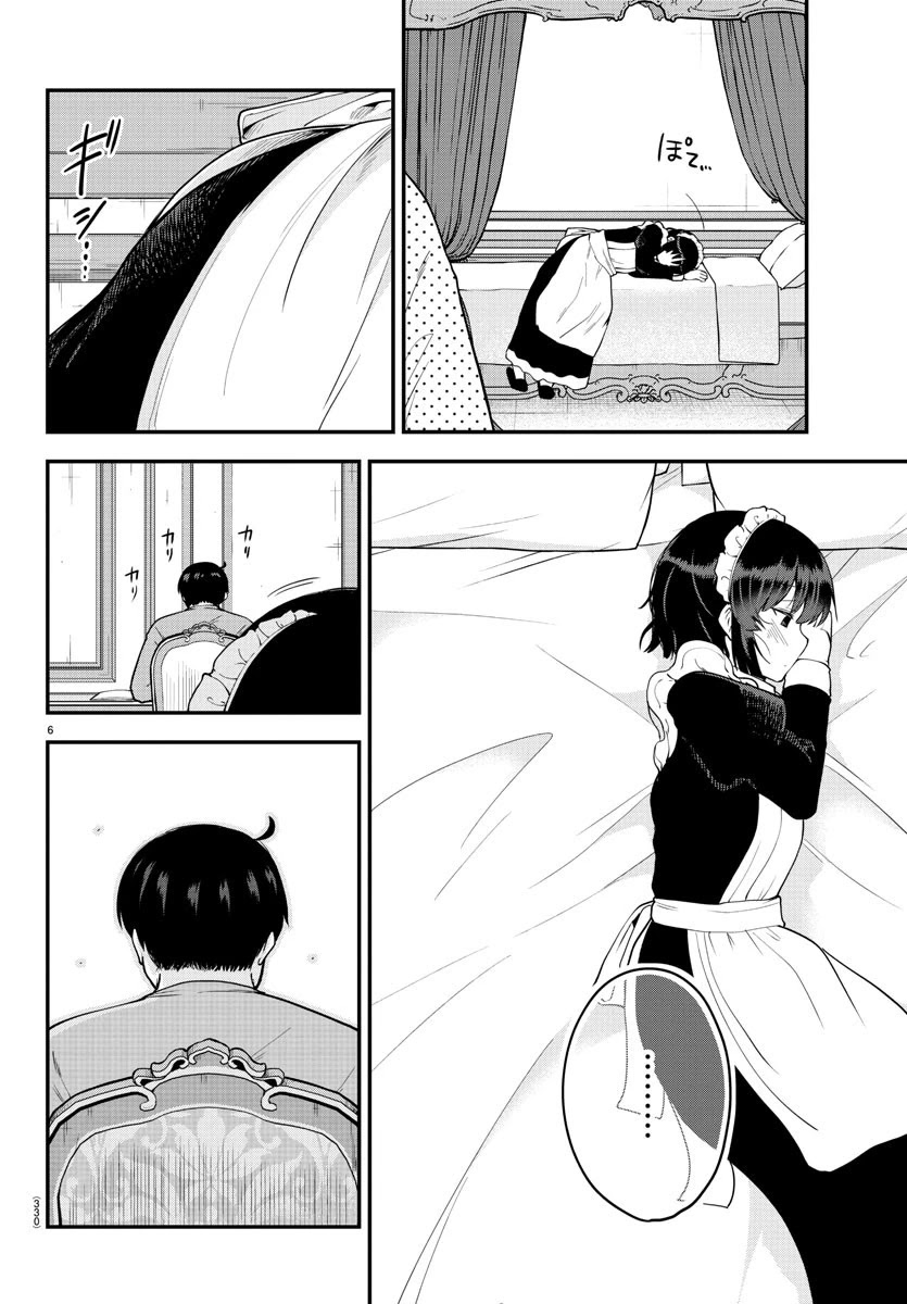 Meika-san Can’t Conceal Her Emotions Chapter 65 - Page 6