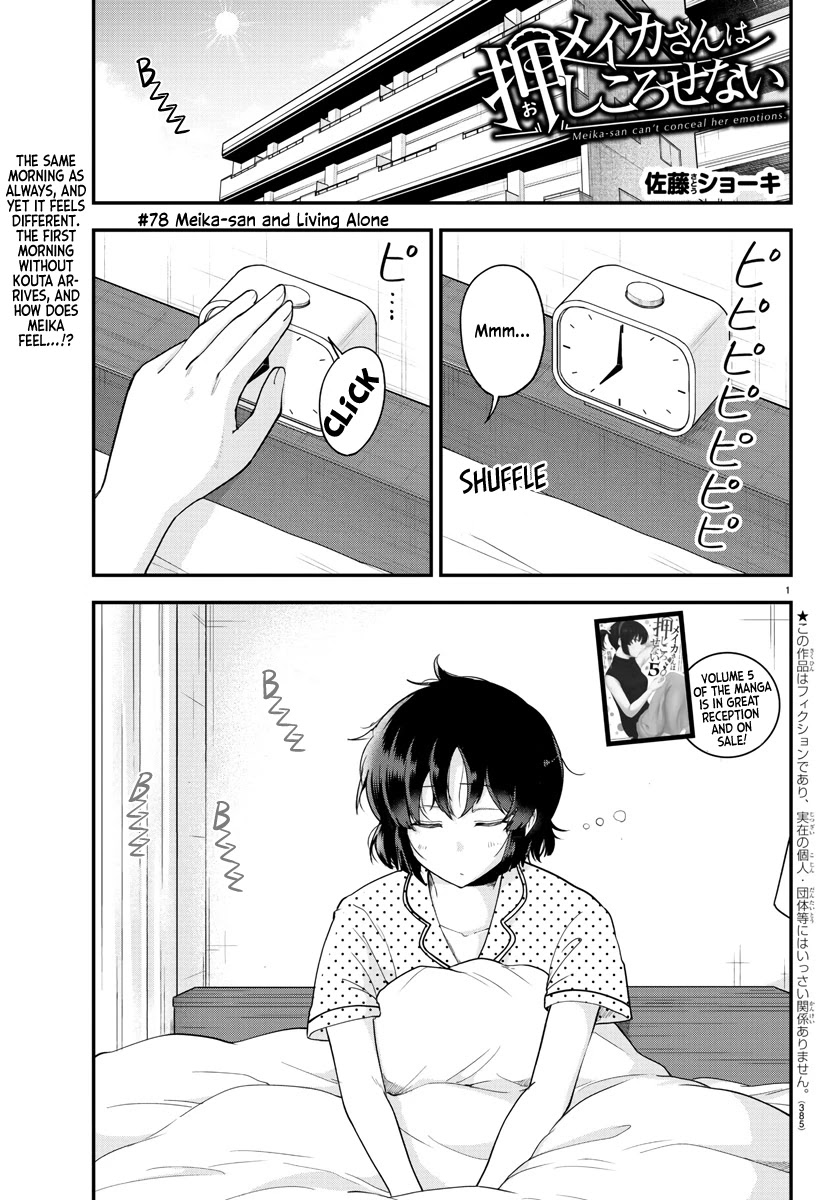 Meika-san Can’t Conceal Her Emotions Chapter 78 - Page 1