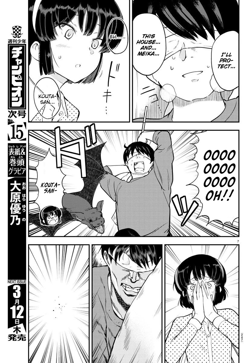 Meika-san Can’t Conceal Her Emotions Chapter 8 - Page 7