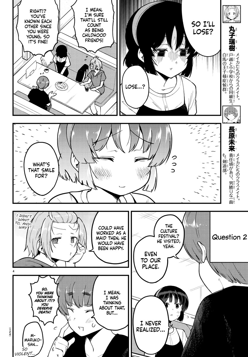Meika-san Can’t Conceal Her Emotions Chapter 80 - Page 4