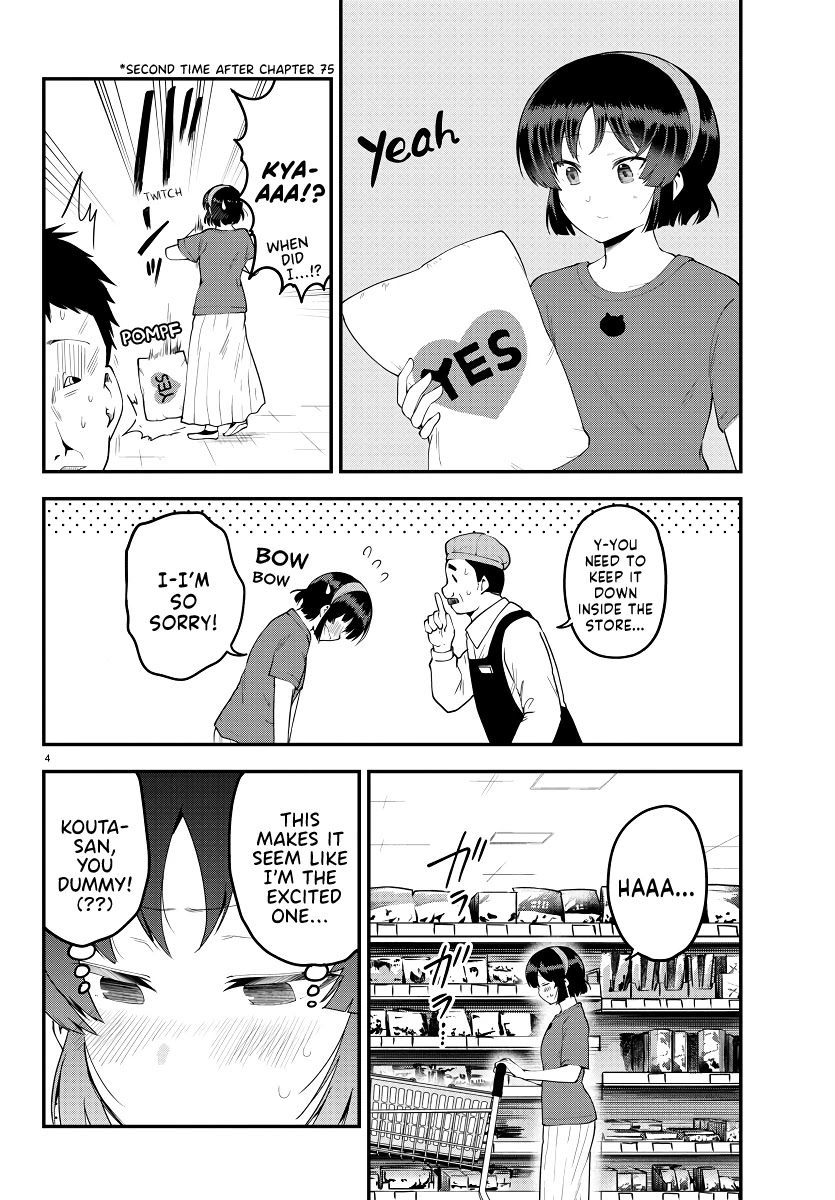 Meika-san Can’t Conceal Her Emotions Chapter 94 - Page 4