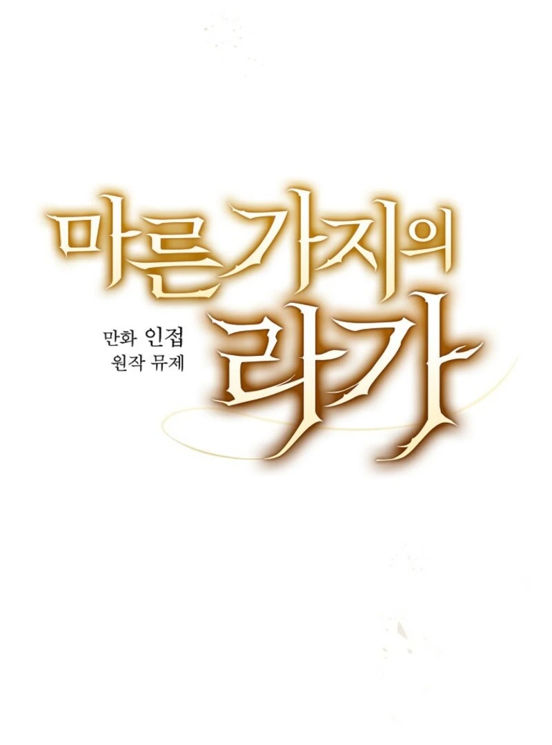 Melody of the Deadwood Chapter 127 - Page 10