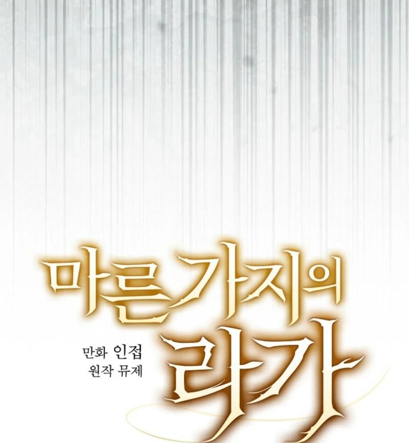 Melody of the Deadwood Chapter 129 - Page 24