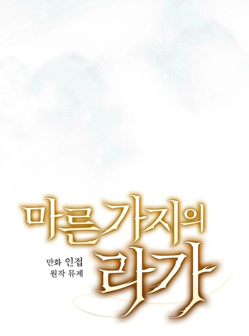 Melody of the Deadwood Chapter 130 - Page 34