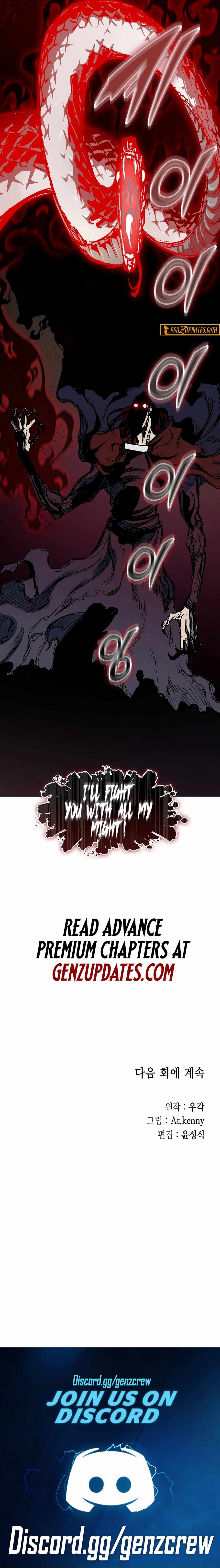 Memoir of the King of War Chapter 231 - Page 15