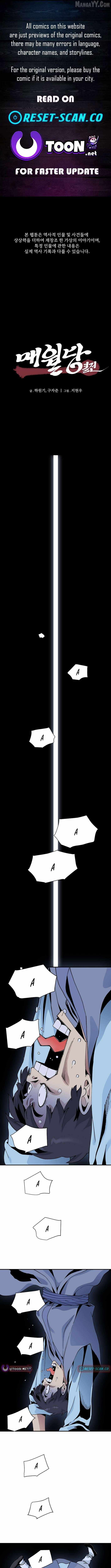 Memoir of the Legendary Scholar Chapter 23 - Page 1