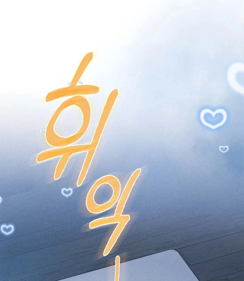 Mess Me Up, Ajussshi Chapter 1 - Page 81