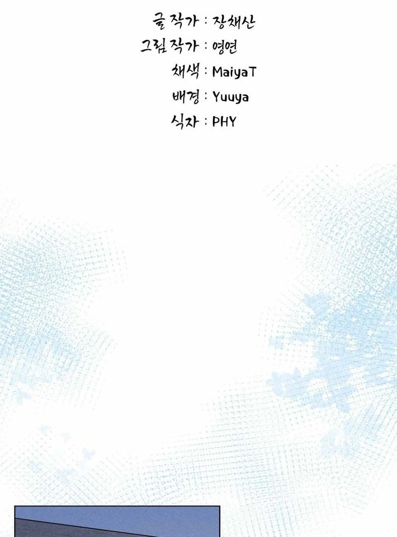 Mess Me Up, Ajussshi Chapter 10 - Page 2