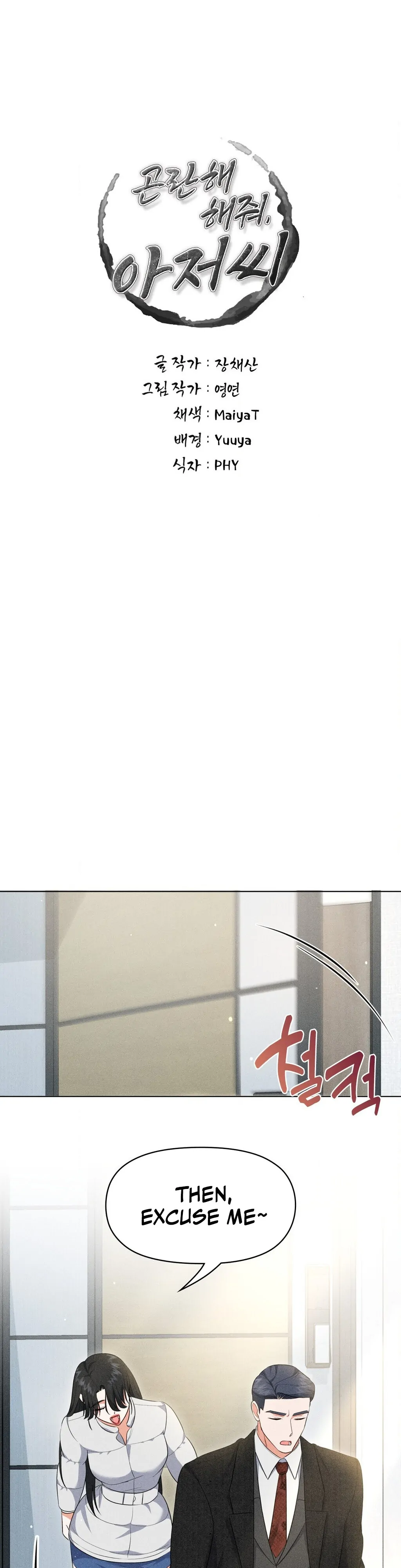 Mess Me Up, Ajussshi Chapter 11 - Page 14