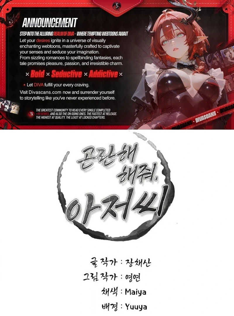 Mess Me Up, Ajussshi Chapter 2 - Page 1