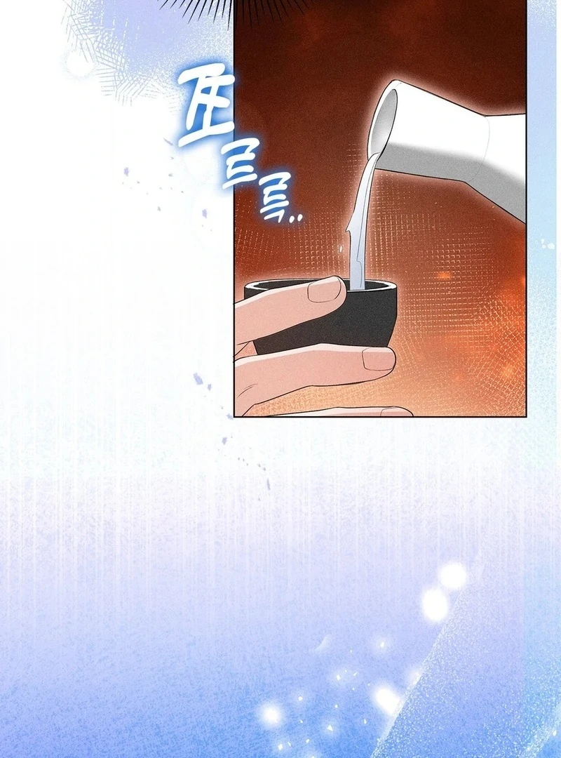 Mess Me Up, Ajussshi Chapter 5 - Page 58