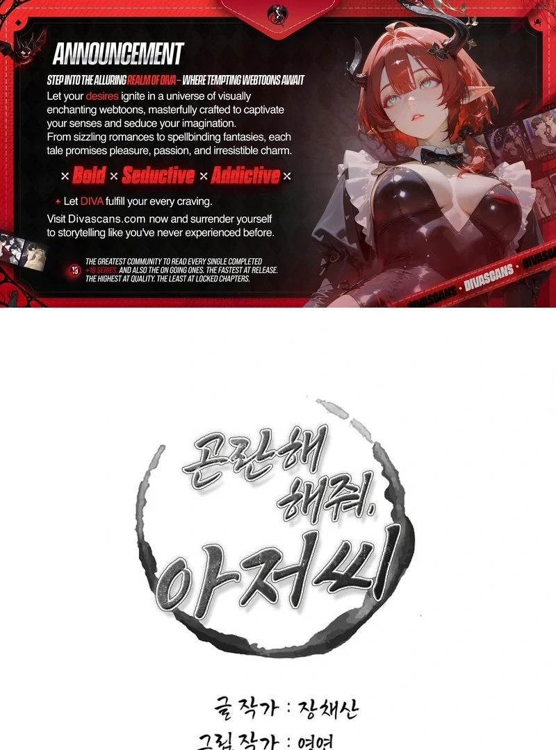 Mess Me Up, Ajussshi Chapter 6 - Page 1