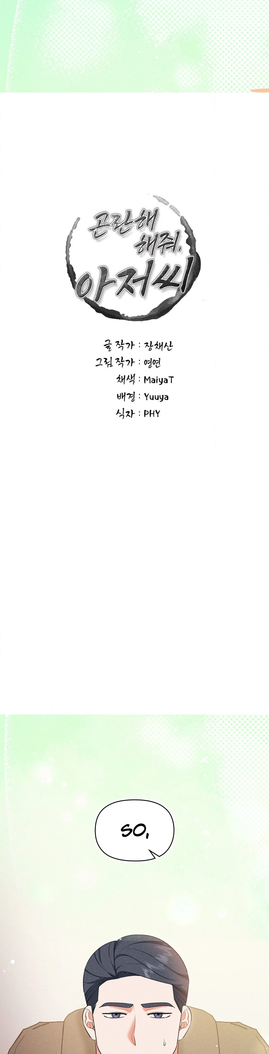 Mess Me Up, Ajussshi Chapter 9 - Page 21