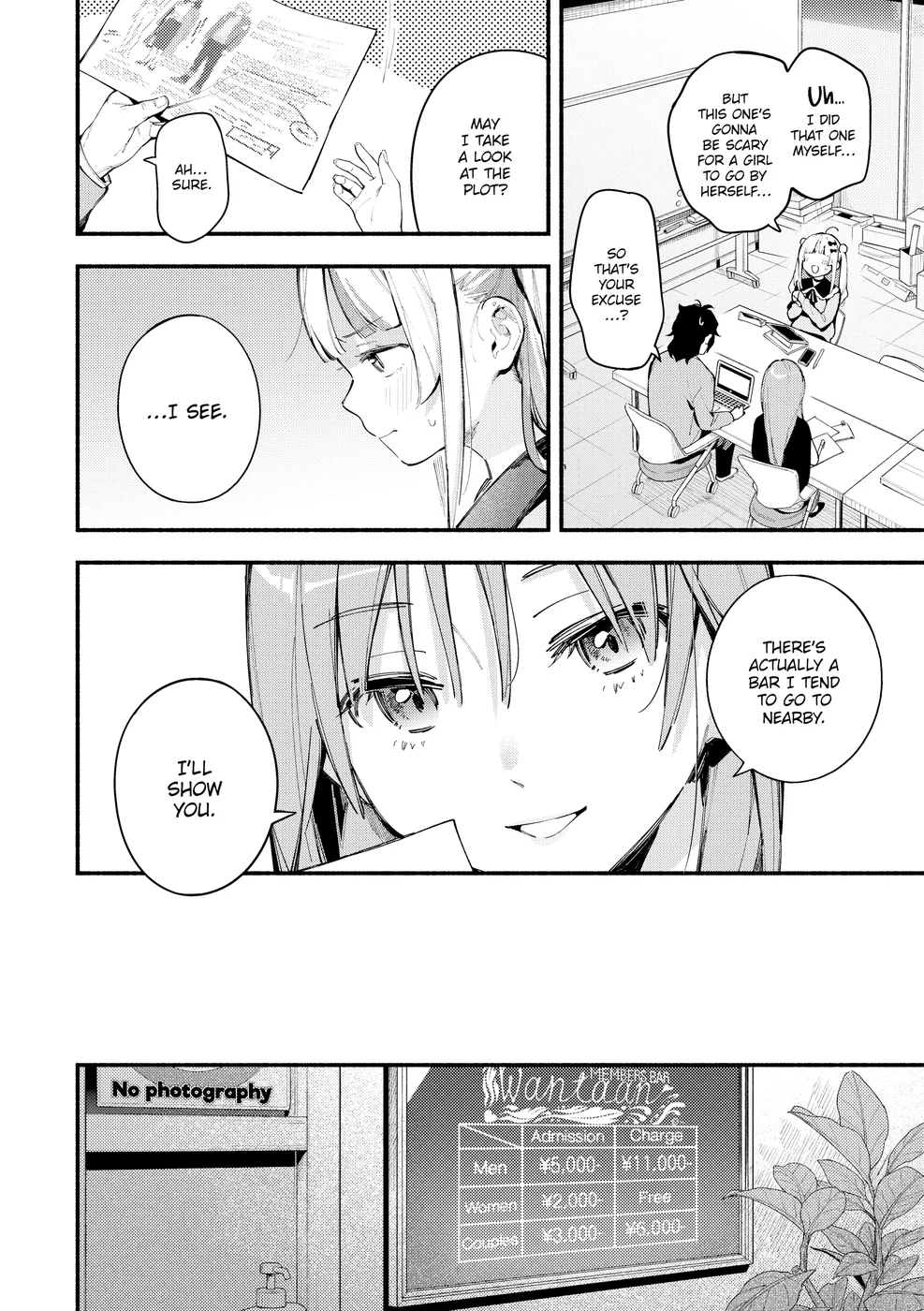 Miaku Chiru-senseis Allure Chapter 2 - Page 6