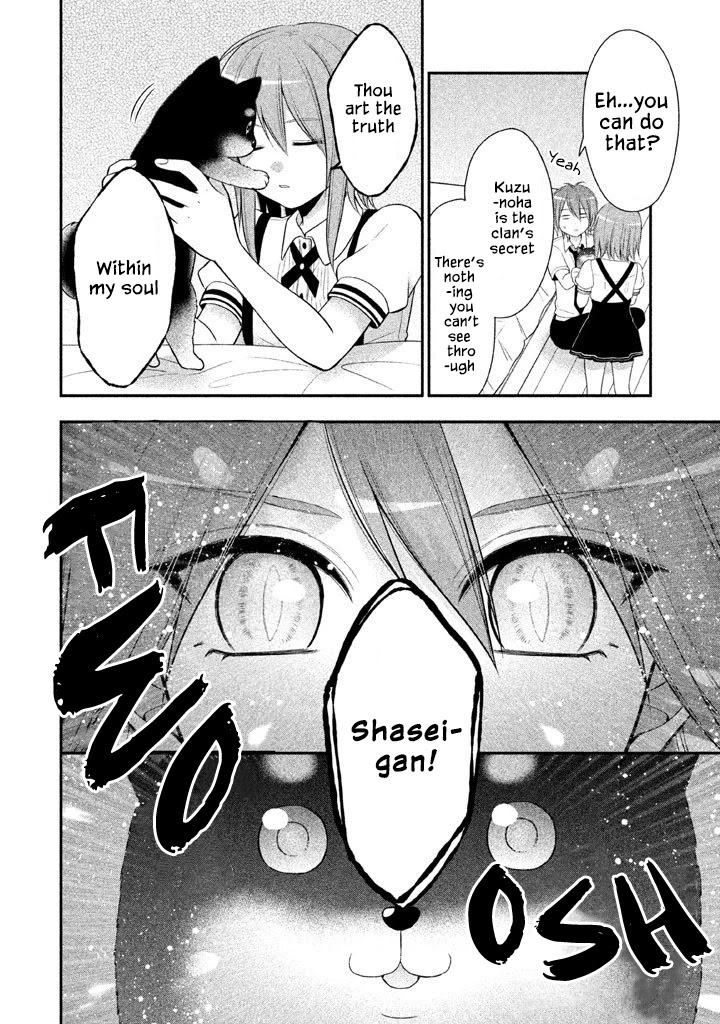 Midari ni Midara na Kuroyukihime Online Chapter 13 - Page 17