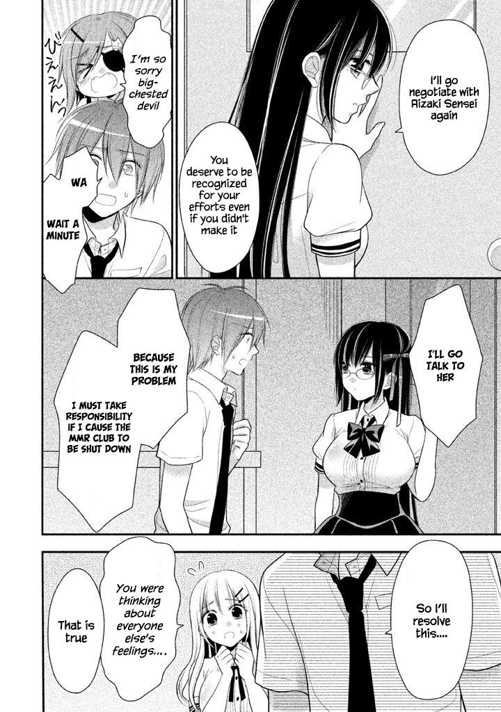 Midari ni Midara na Kuroyukihime Online Chapter 19 - Page 15
