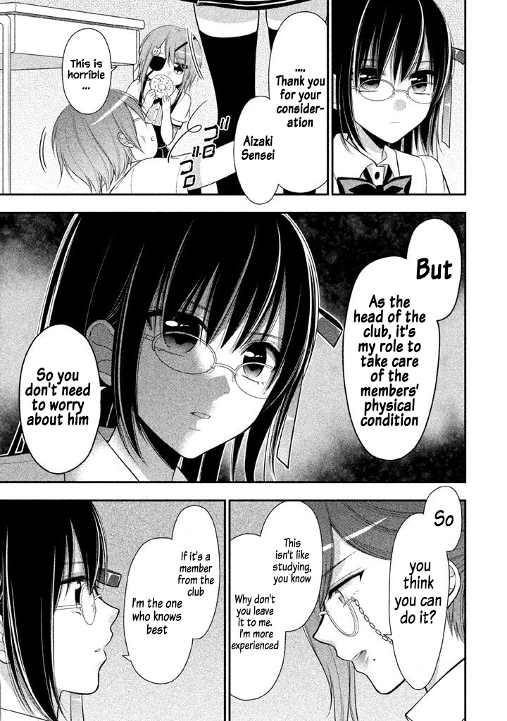 Midari ni Midara na Kuroyukihime Online Chapter 20 - Page 32