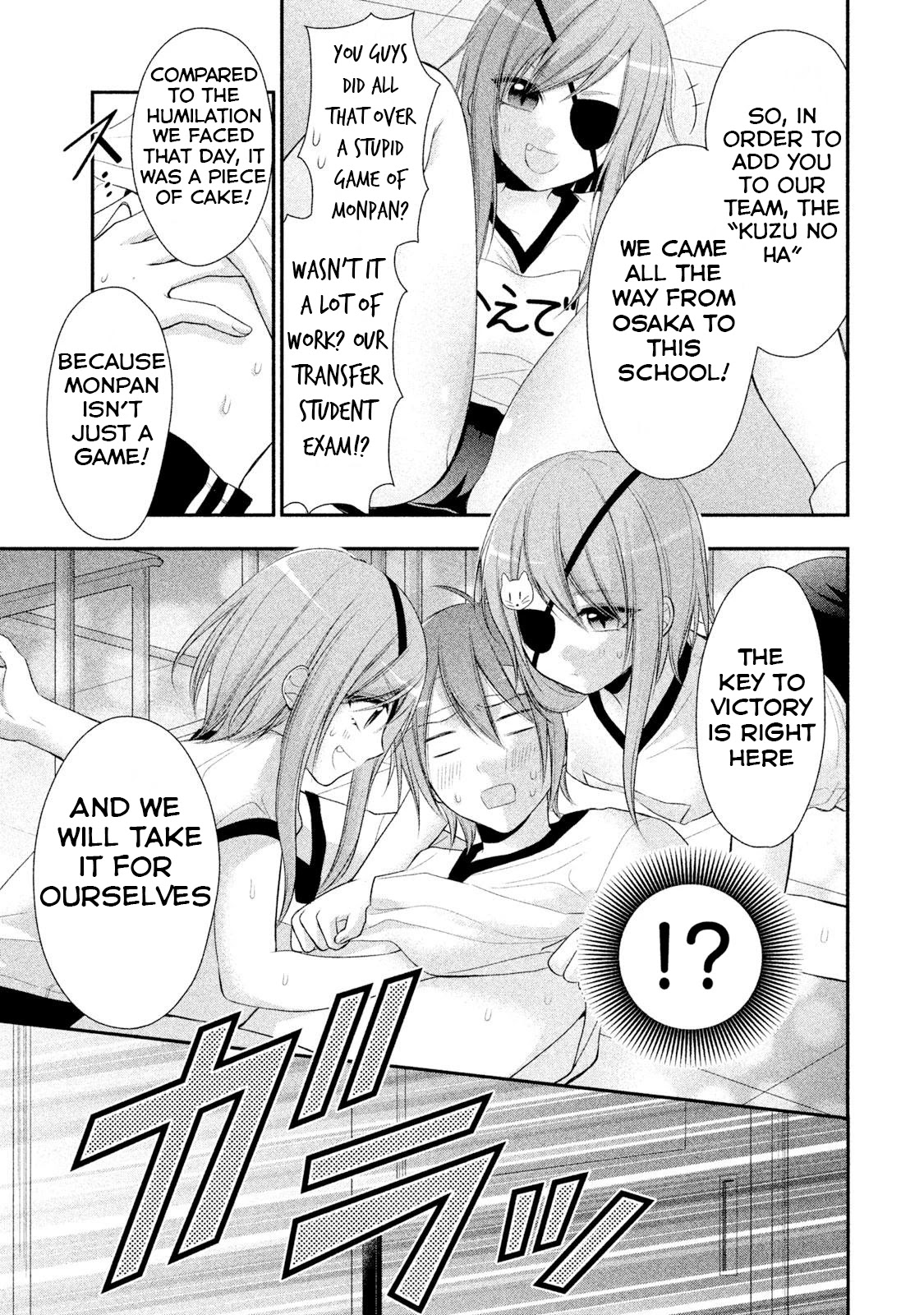 Midari ni Midara na Kuroyukihime Online Chapter 5 - Page 9