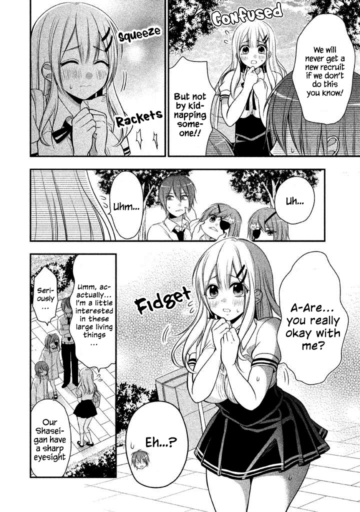 Midari ni Midara na Kuroyukihime Online Chapter 8 - Page 21