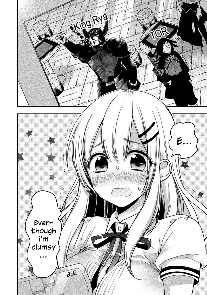 Midari ni Midara na Kuroyukihime Online Chapter 8 - Page 29