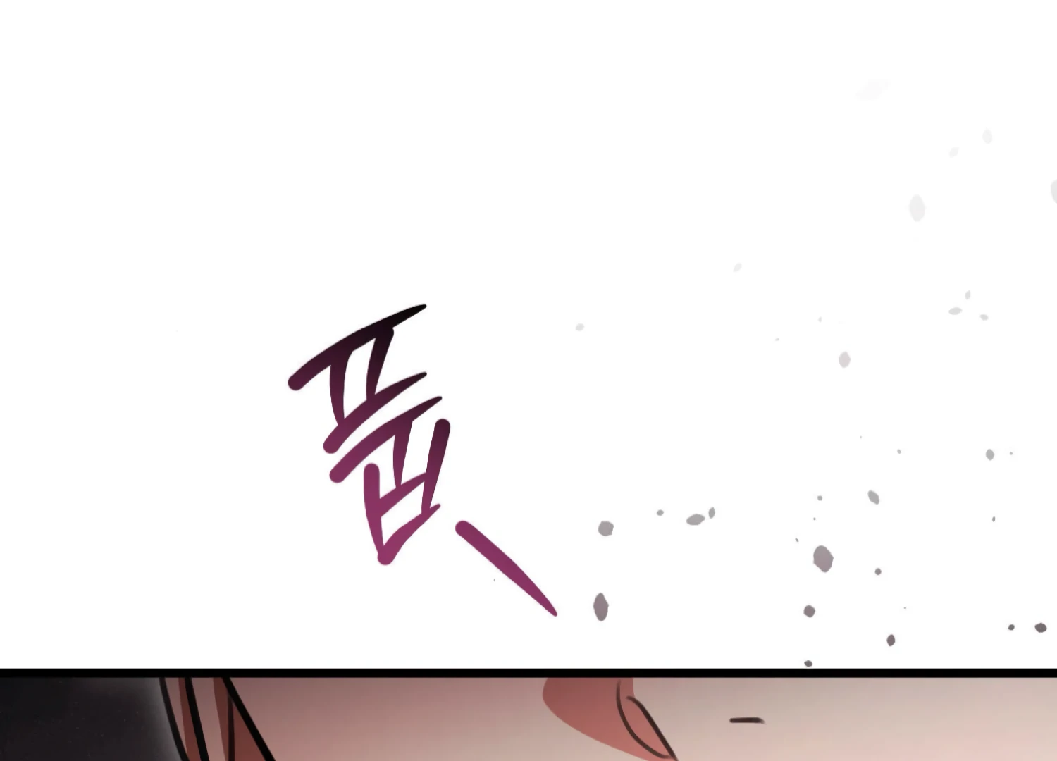 Miji’s Mysterious Men Chapter 2 - Page 104