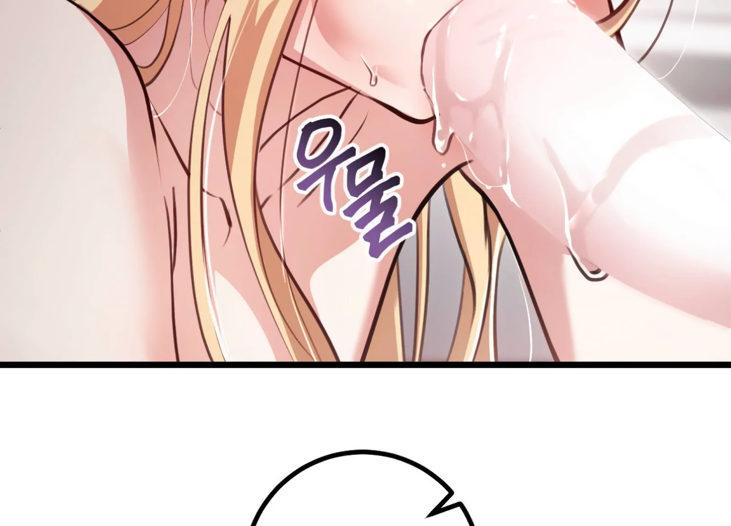 Miji’s Mysterious Men Chapter 2 - Page 202