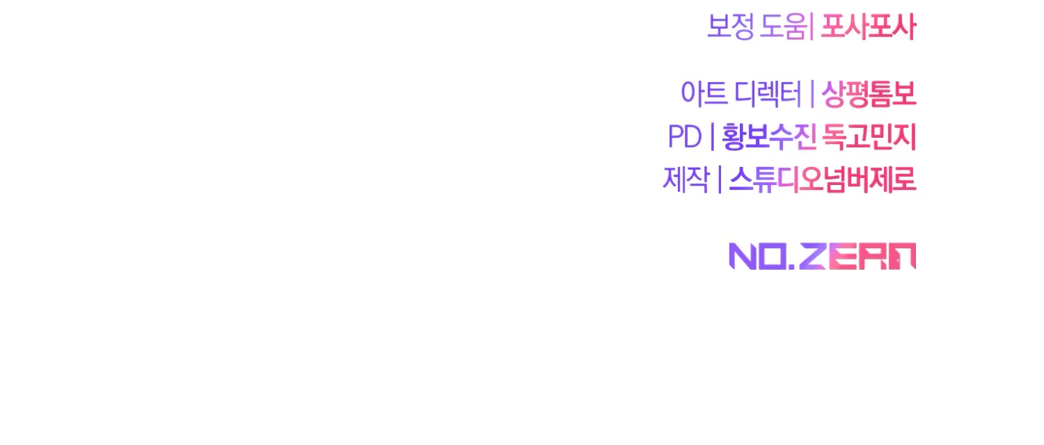 Miji’s Mysterious Men Chapter 2 - Page 244