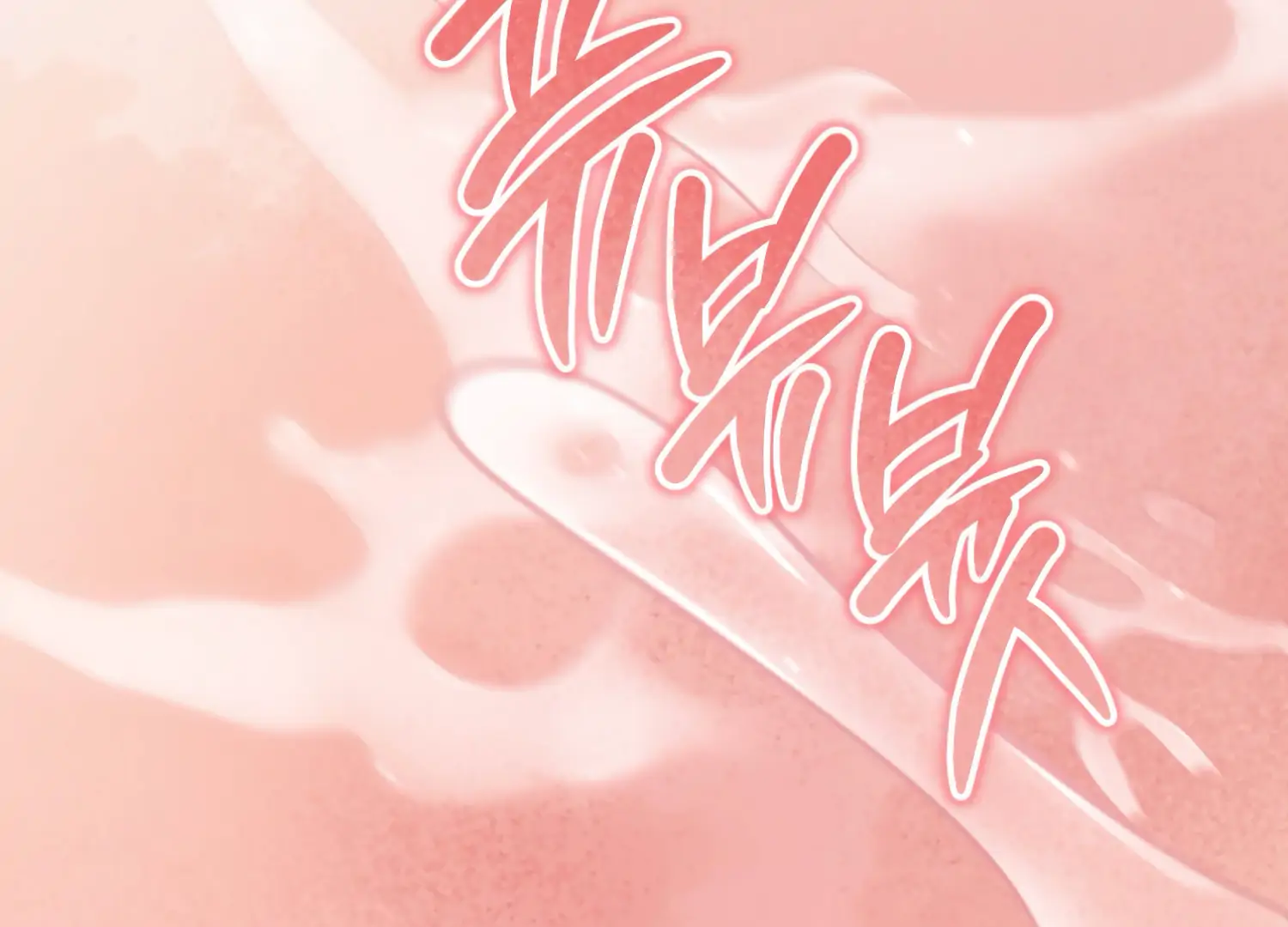 Miji’s Mysterious Men Chapter 3 - Page 196