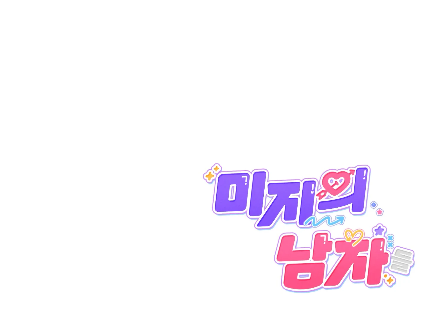 Miji’s Mysterious Men Chapter 3 - Page 217