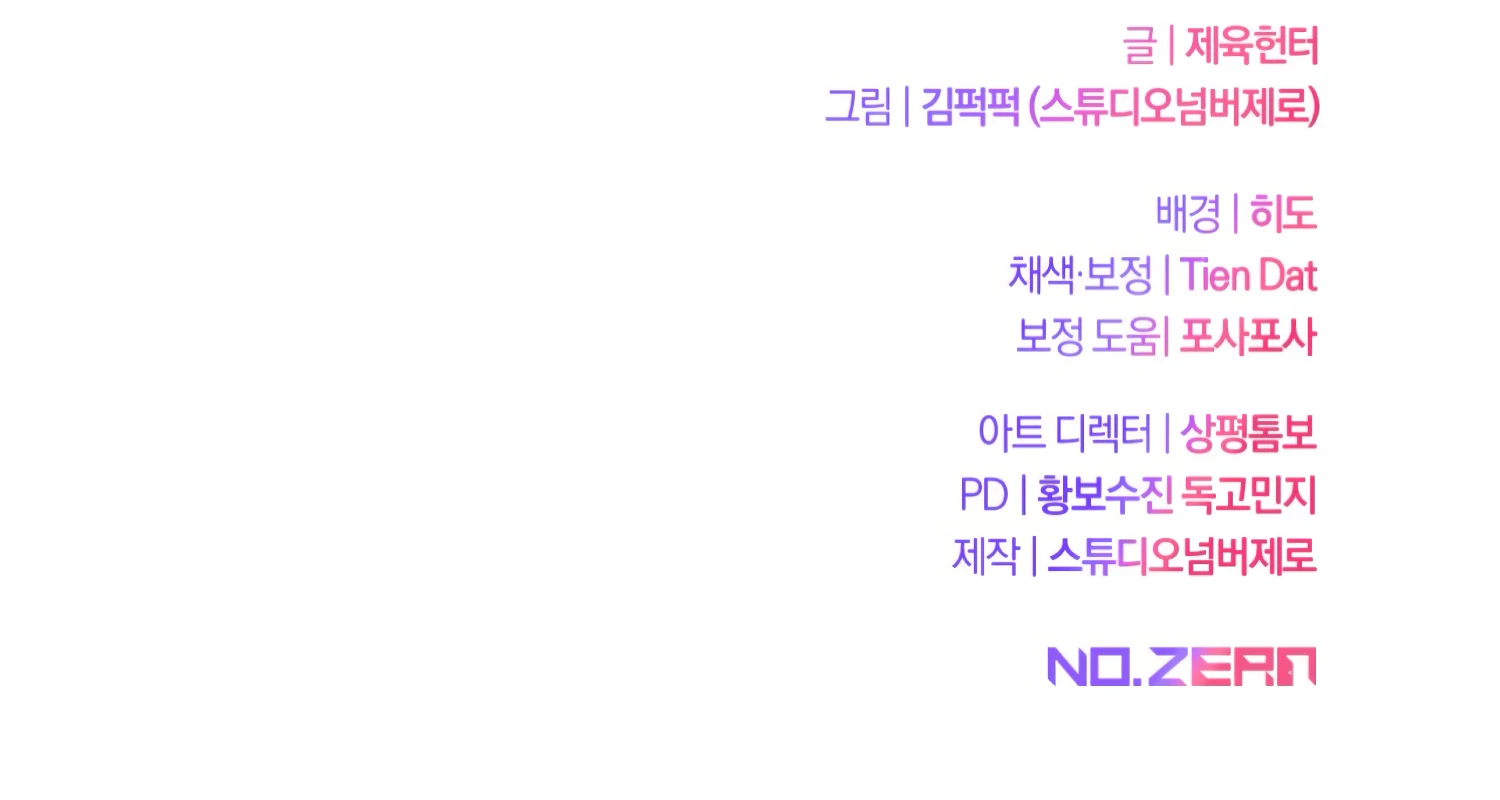 Miji’s Mysterious Men Chapter 3 - Page 218