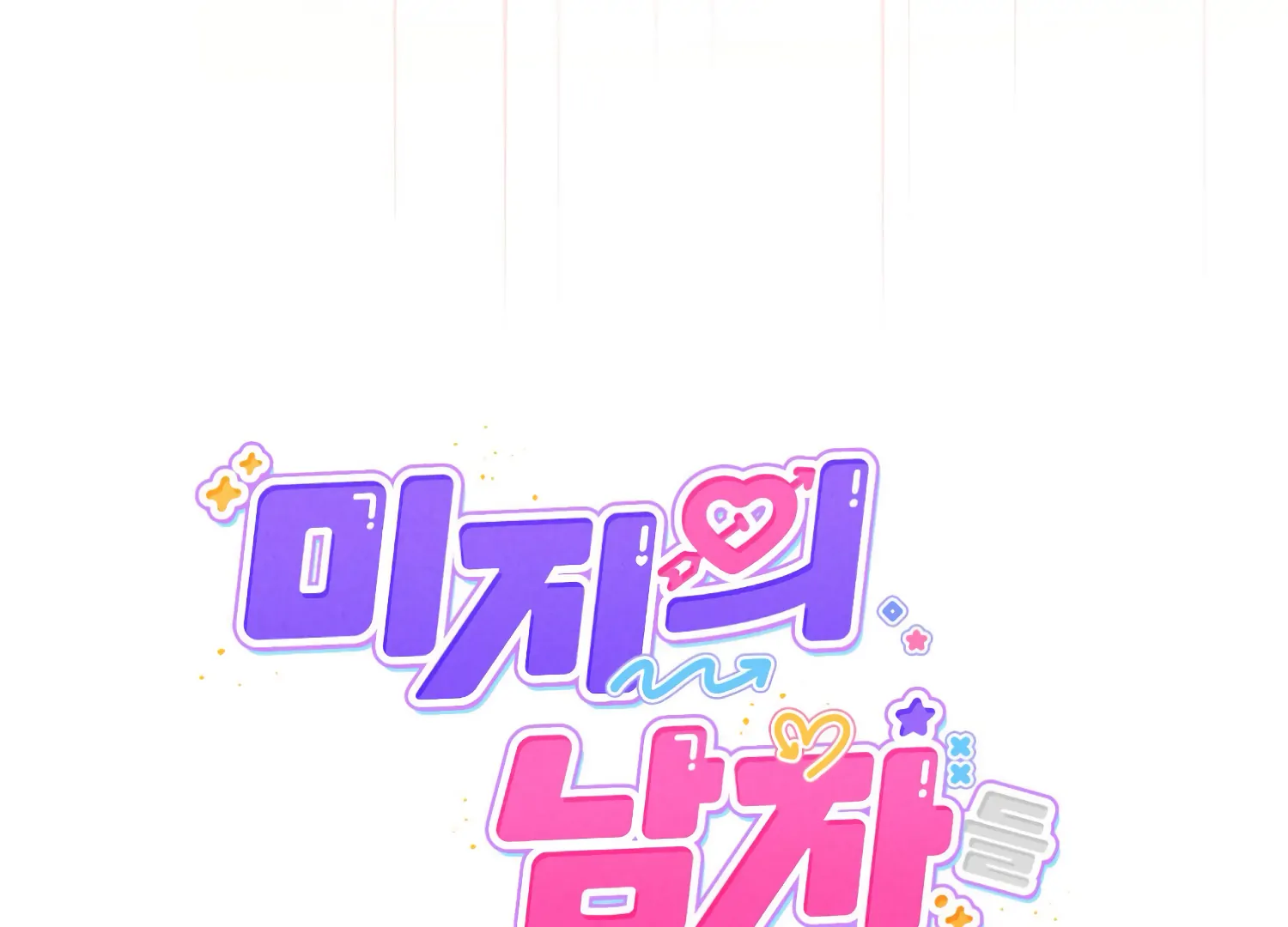 Miji’s Mysterious Men Chapter 3 - Page 10