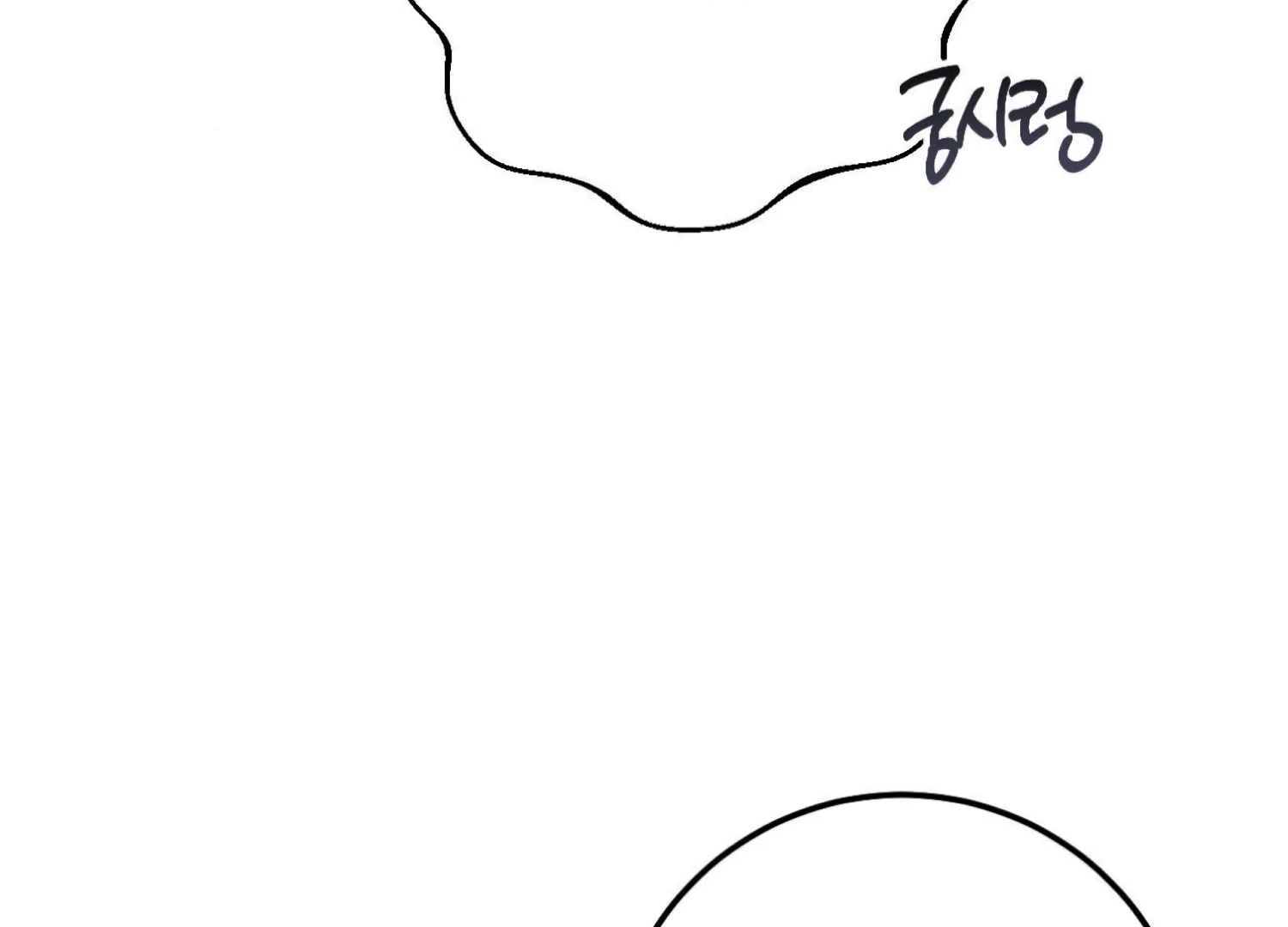 Miji’s Mysterious Men Chapter 5 - Page 156