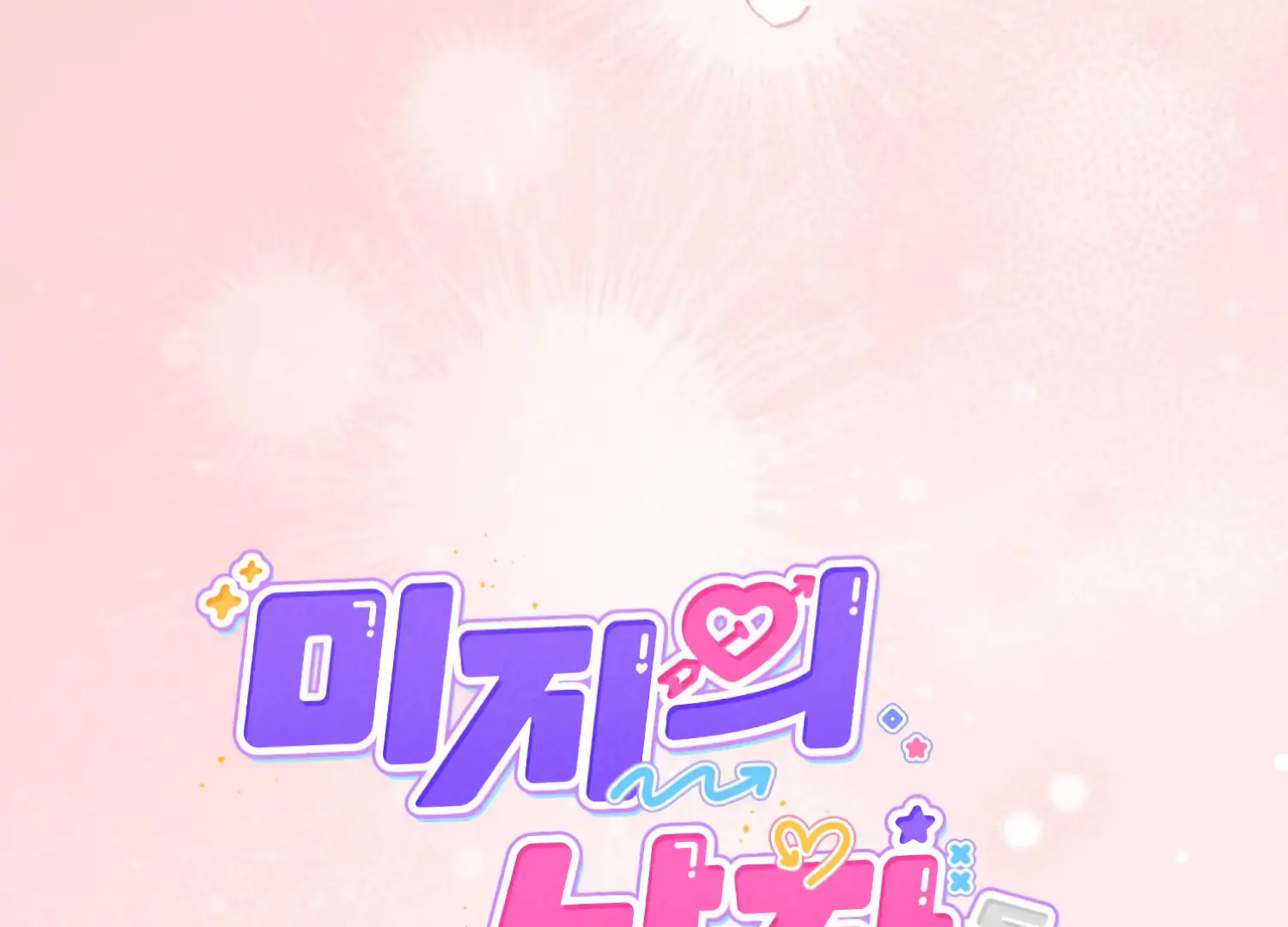 Miji’s Mysterious Men Chapter 5 - Page 21