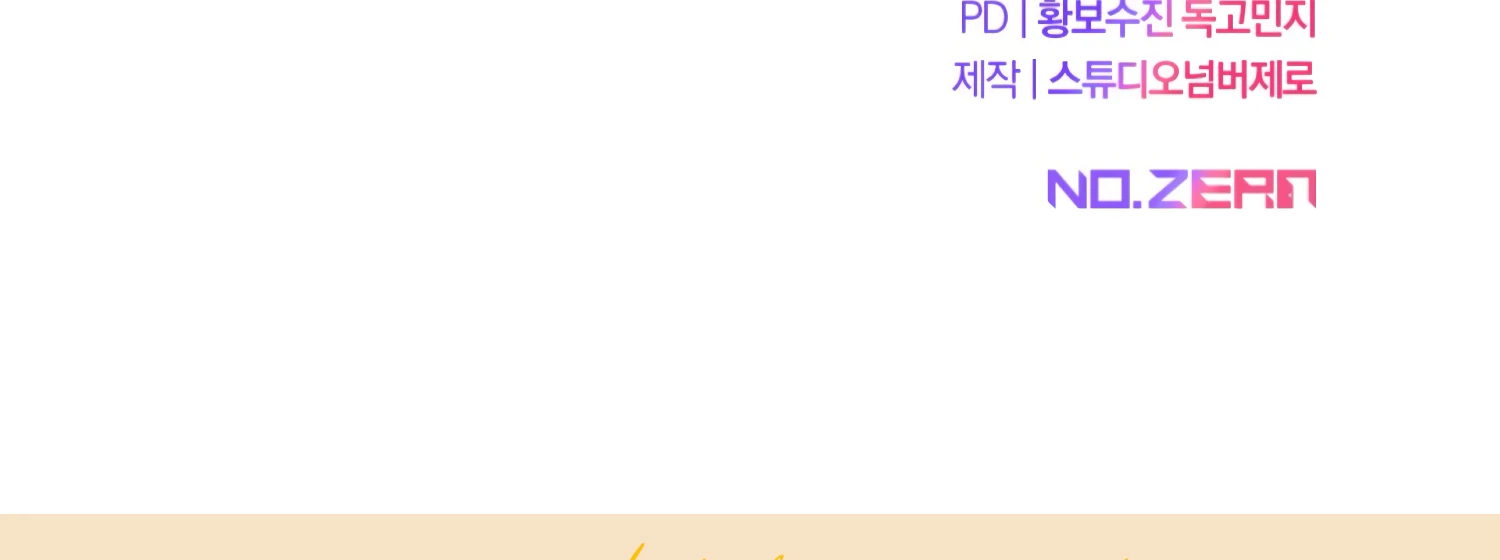 Miji’s Mysterious Men Chapter 5 - Page 224