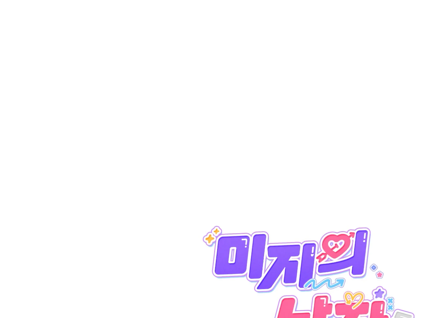 Miji’s Mysterious Men Chapter 6 - Page 214