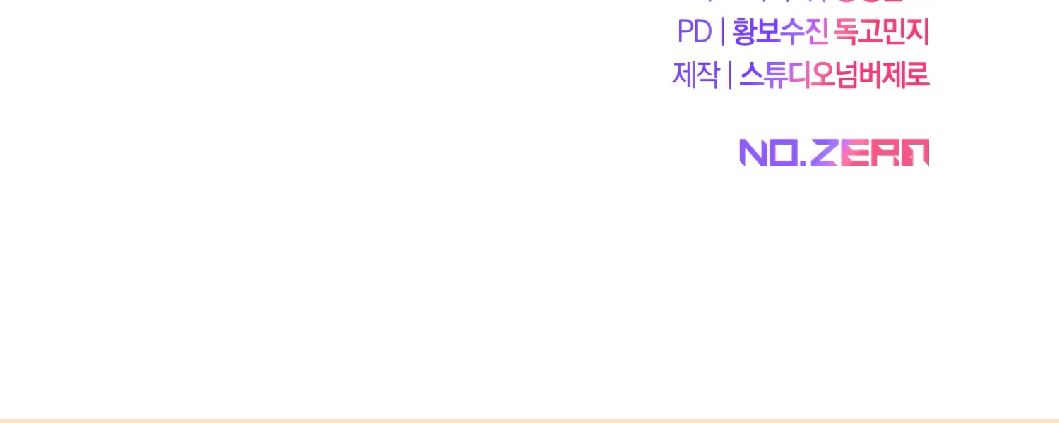 Miji’s Mysterious Men Chapter 8 - Page 198