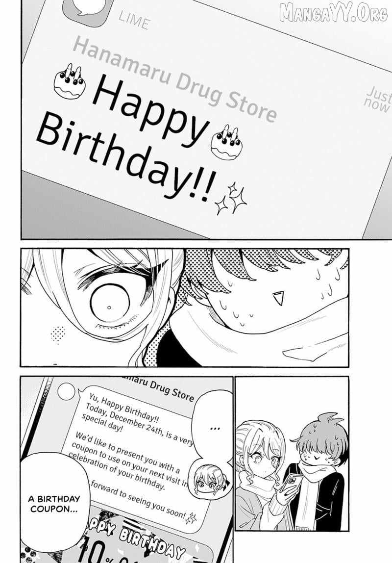 Mikadono Sanshimai wa Angai, Choroi. Chapter 184 - Page 11