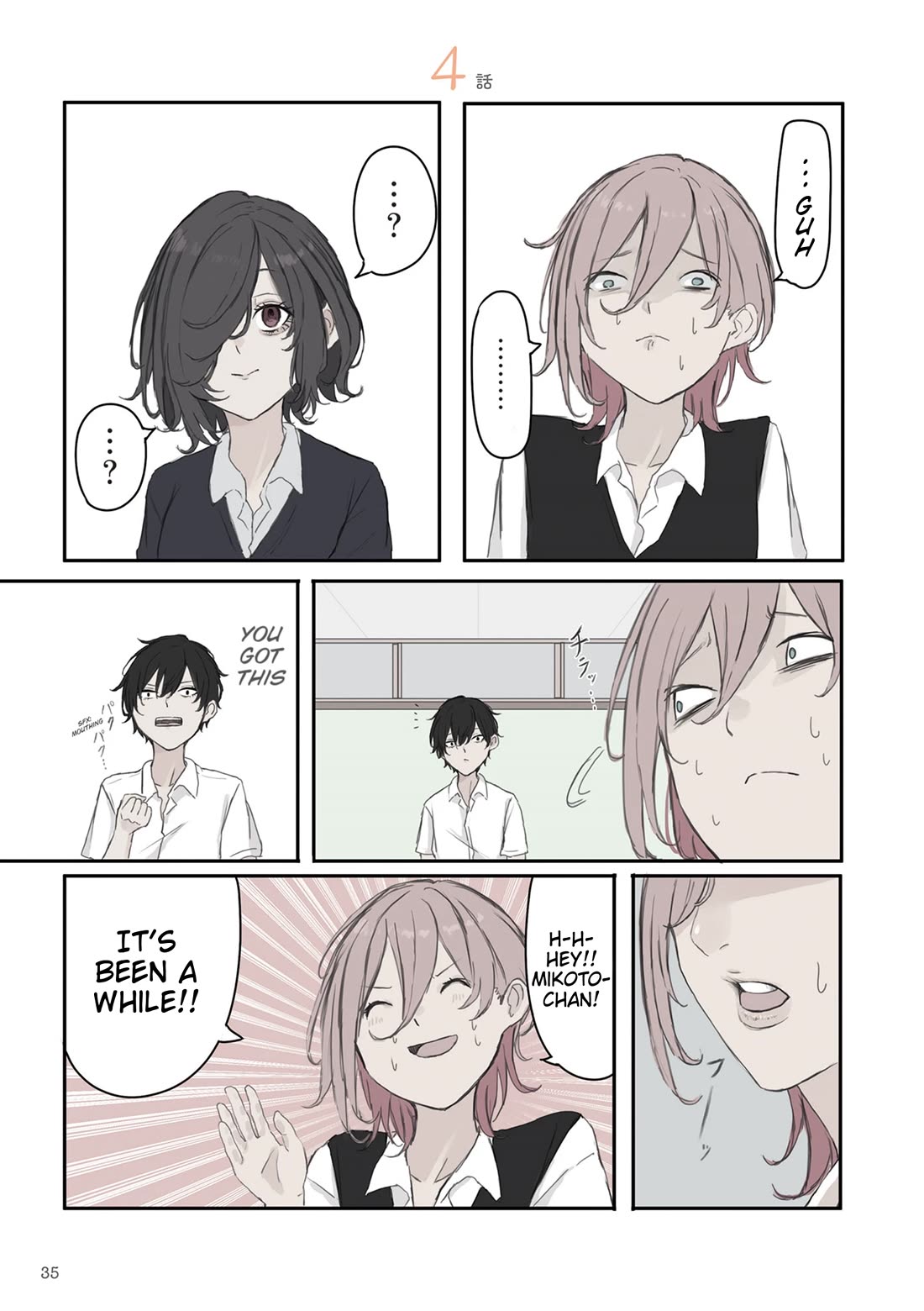 Mikoto-chan Doesn’t Want to Be Hated! Chapter 34 - Page 1