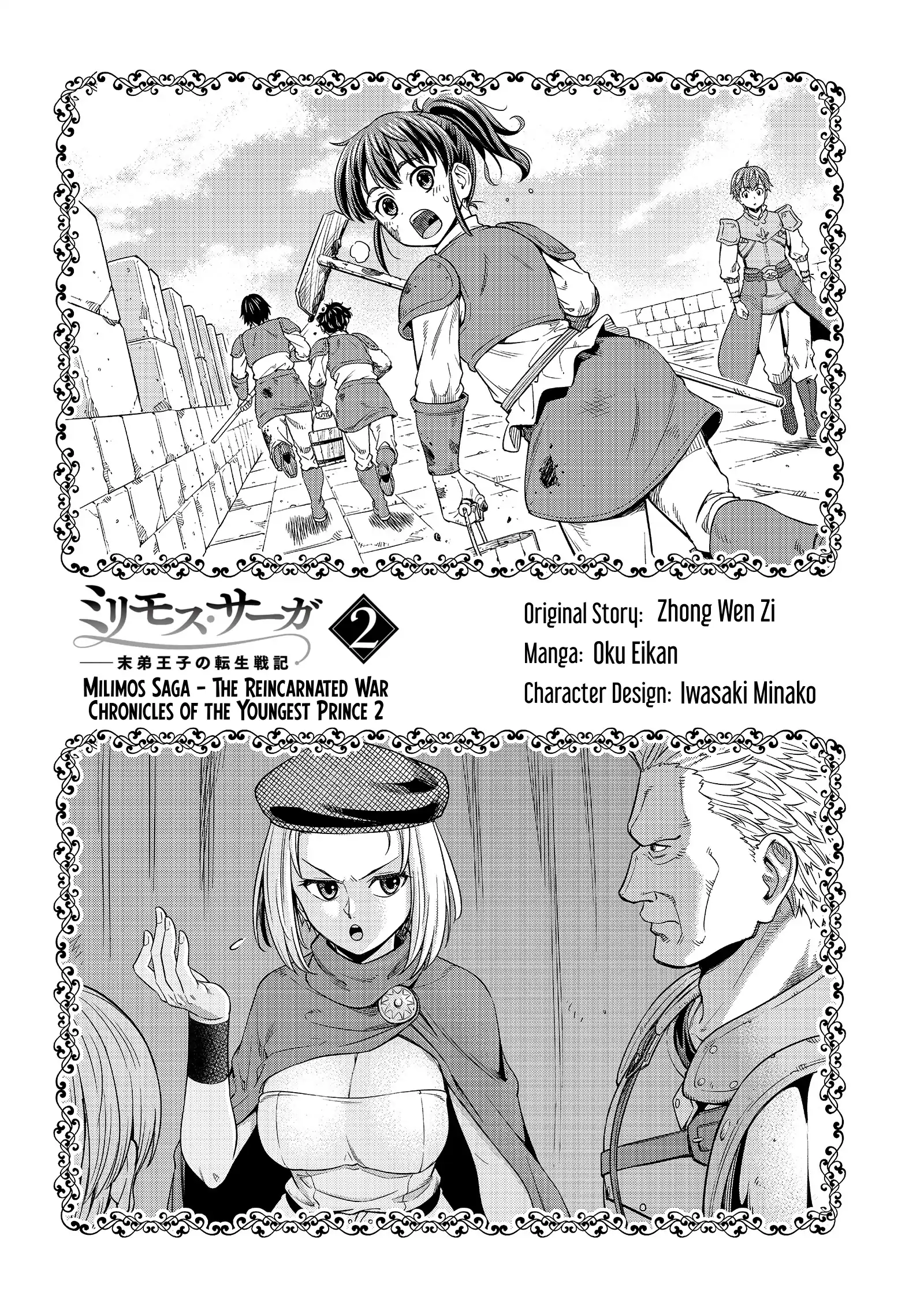 Millimos Saga: The Reincarnation Chronicles of the Youngest Prince Chapter 5 - Page 3