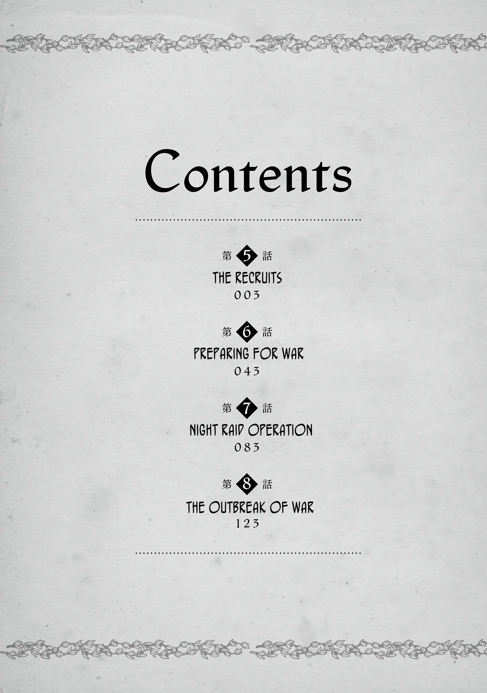 Millimos Saga: The Reincarnation Chronicles of the Youngest Prince Chapter 5 - Page 4