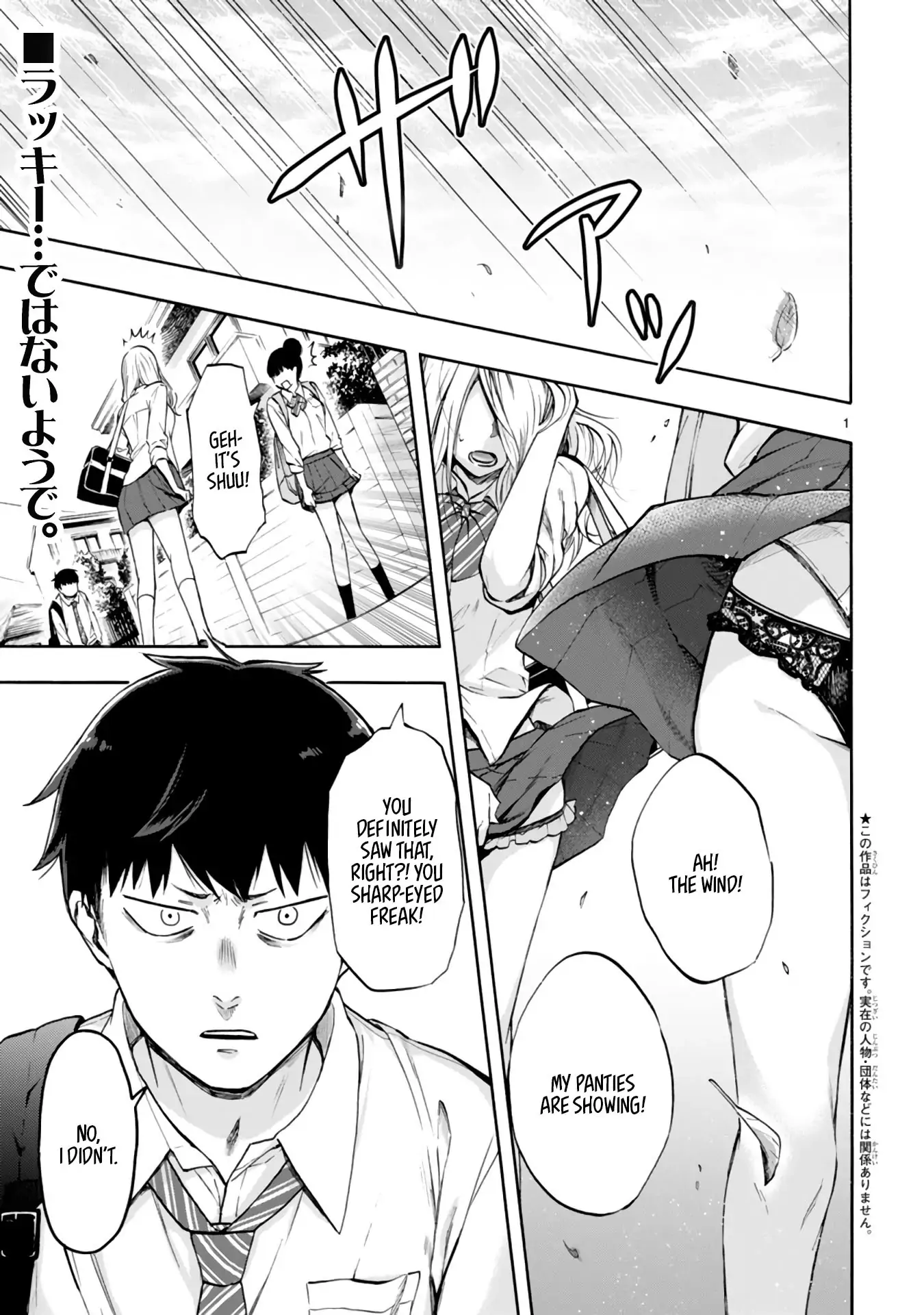 Miseru, Mitsumeru, Futari Dake Chapter 1 - Page 1