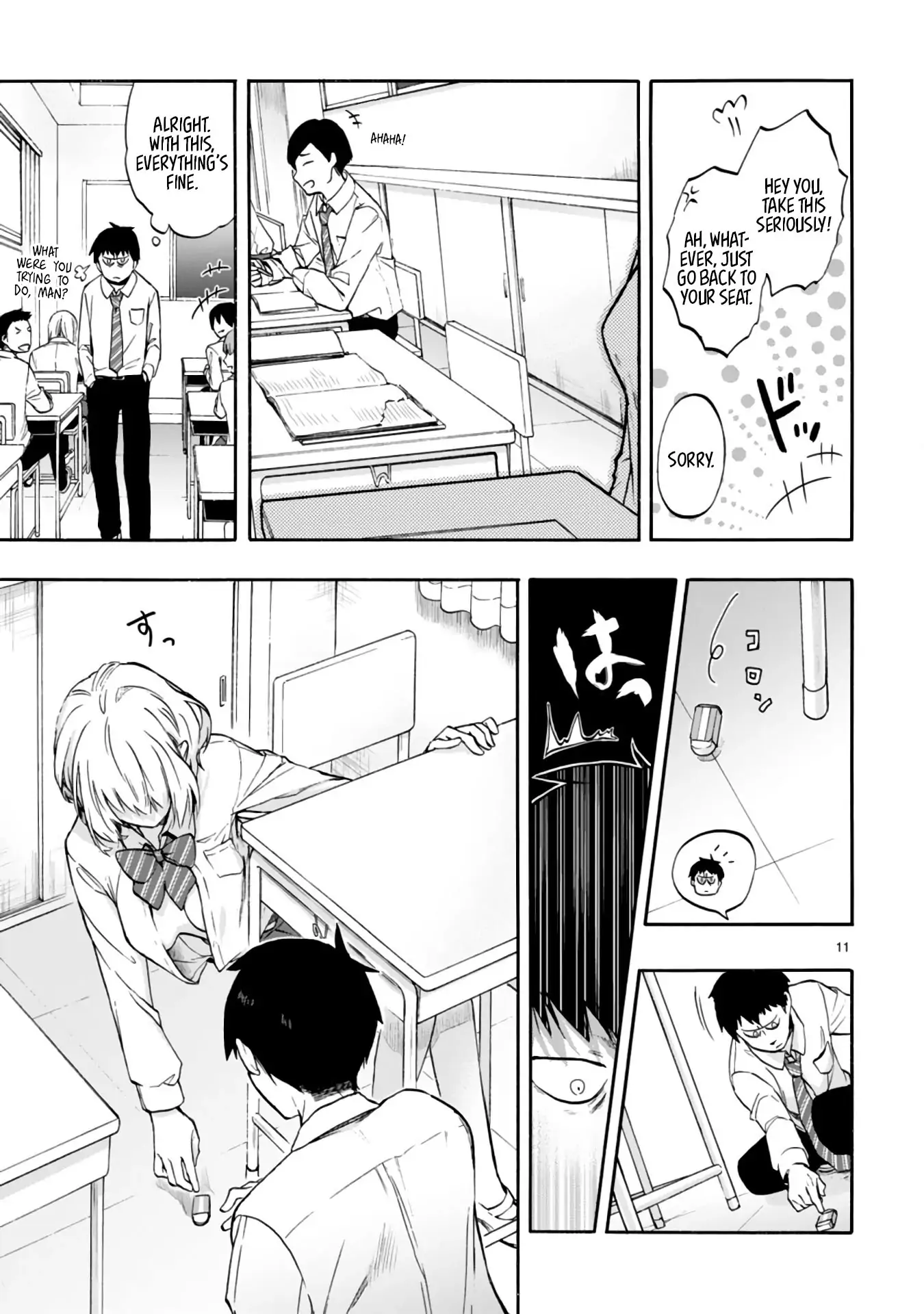 Miseru, Mitsumeru, Futari Dake Chapter 1 - Page 11