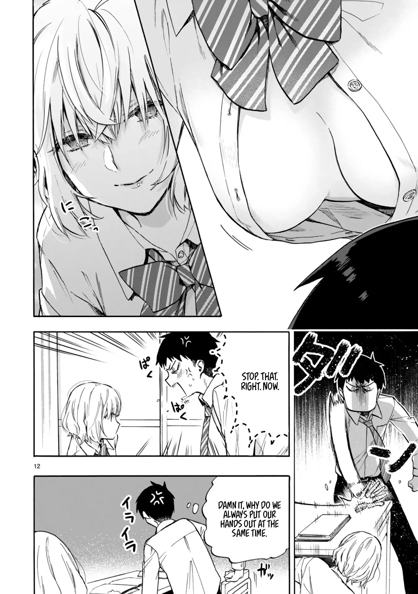 Miseru, Mitsumeru, Futari Dake Chapter 1 - Page 12